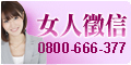 女人徵信社